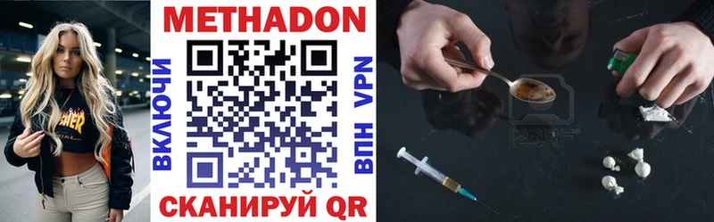 где купить   Сольвычегодск  МЕТАДОН methadone 